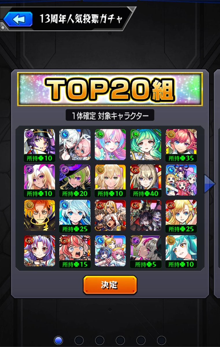 Noki381's tweet photo. 神ガチャとさせていただく https://t.co/1Ey6TZXMAi