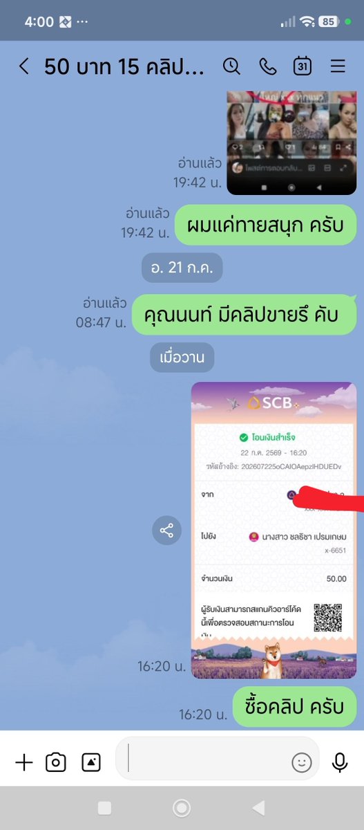 9Charn9's tweet photo. @tayanee2566 ยังไม่ได้คลิปเลยคับ https://t.co/1mEhc4dLua