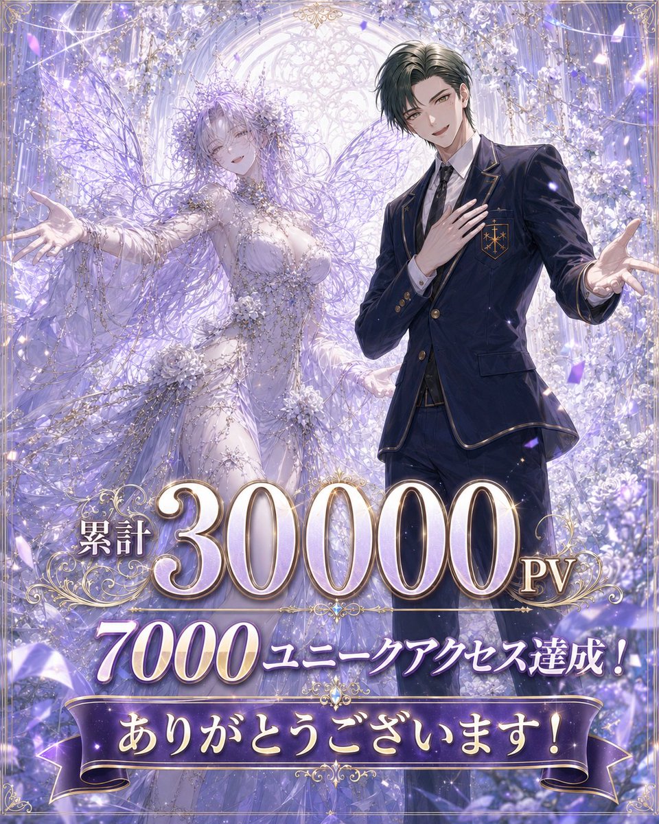 Ulty0701's tweet photo. 🎉累計30,000PV＆7,000ユニークアクセス達成！🎉
ここまで読んでくださった皆さま、本当にありがとうございます！
少しずつ積み重なっていく数字を見るたびに、続きを書く力をもらっています。
これからもアイリスたちの物語を、もっと面白く、もっと熱く届けていきます！
今後ともよろしくお願いします！

画像はルシェルとルシェルの悪魔のクラヴィスです！
#小説家になろう
#なろう系
#異世界転生
#創作小説
#Web小説
#転生したら美少女だったオレ