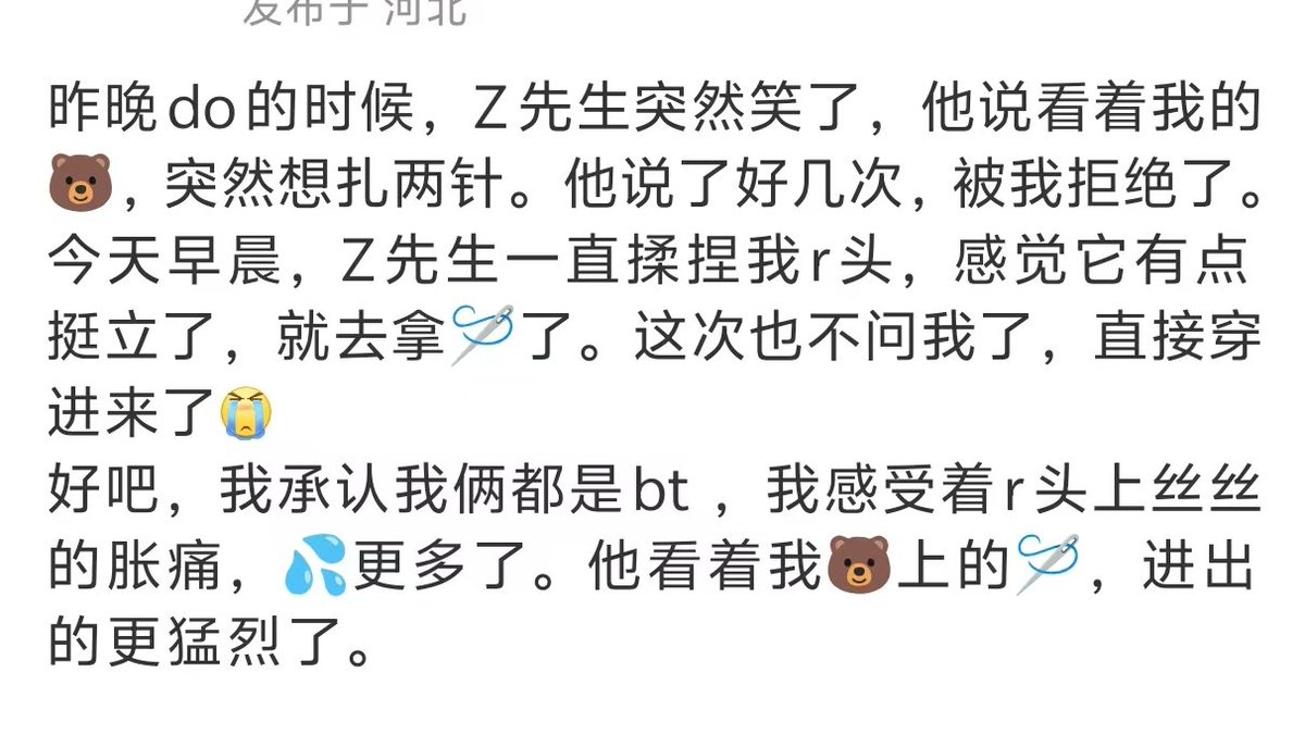y25dc's tweet photo. 我想要这个……我上哪找又会穿刺又会纯爱的S啊…… https://t.co/KbFW9UR8hV