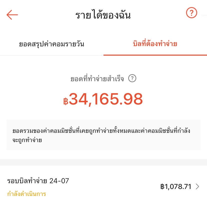 dannnbaby's tweet photo. เย้ๆ วันนี้ ได้รับเงินจาก #shopeeAffiliate อีกแย้ว 

สักวัน มันจะแตะหลักแสนให้ได้ 🫶🏻💫💪🏻 https://t.co/ZenjwYZmuC