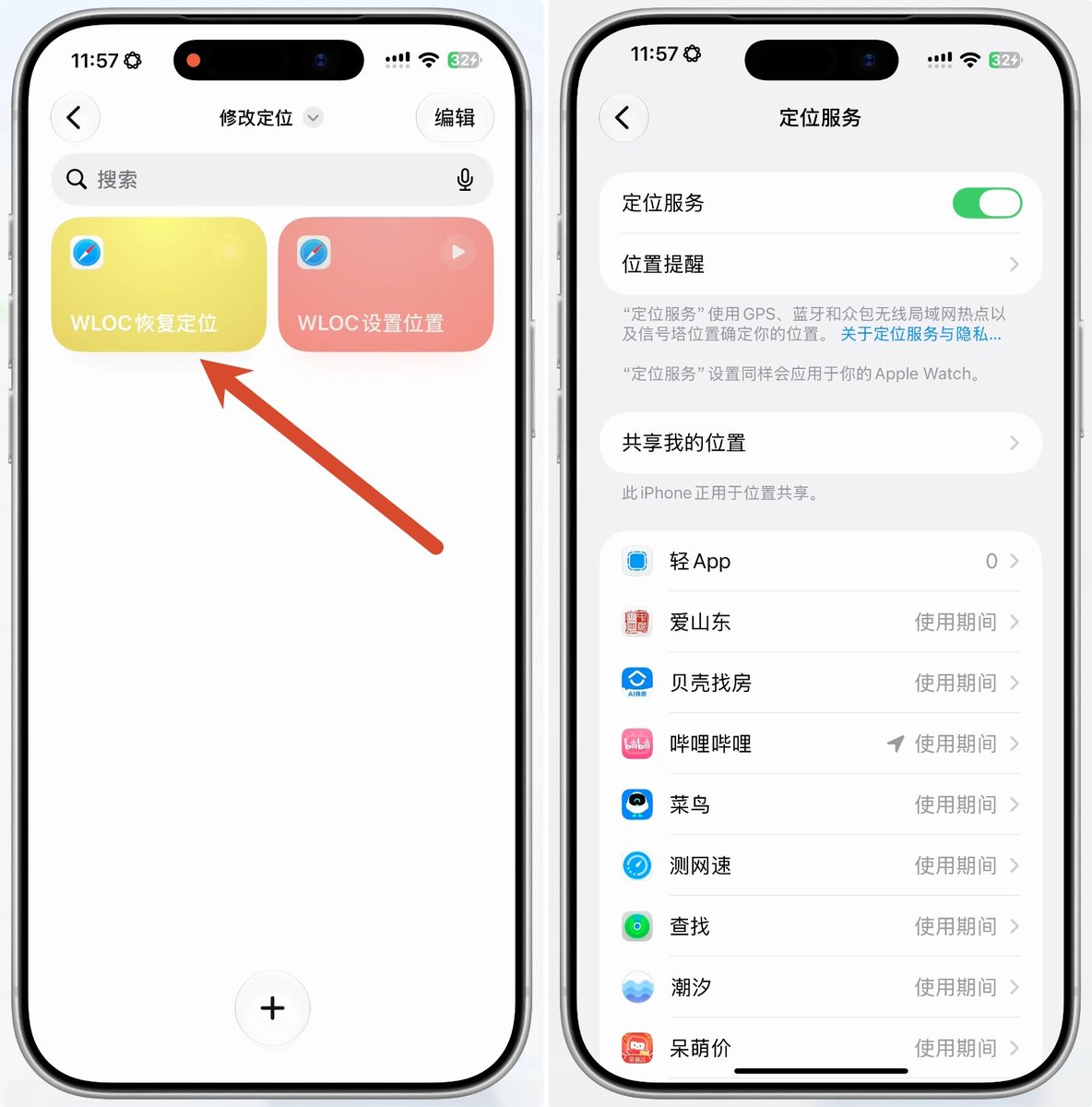 恢复位置信息示意图