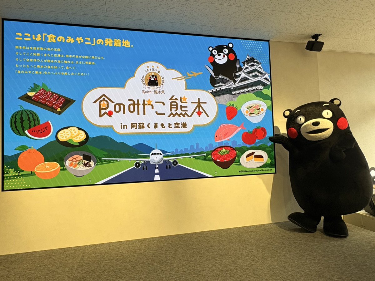 くまモン【公式】 tweet media