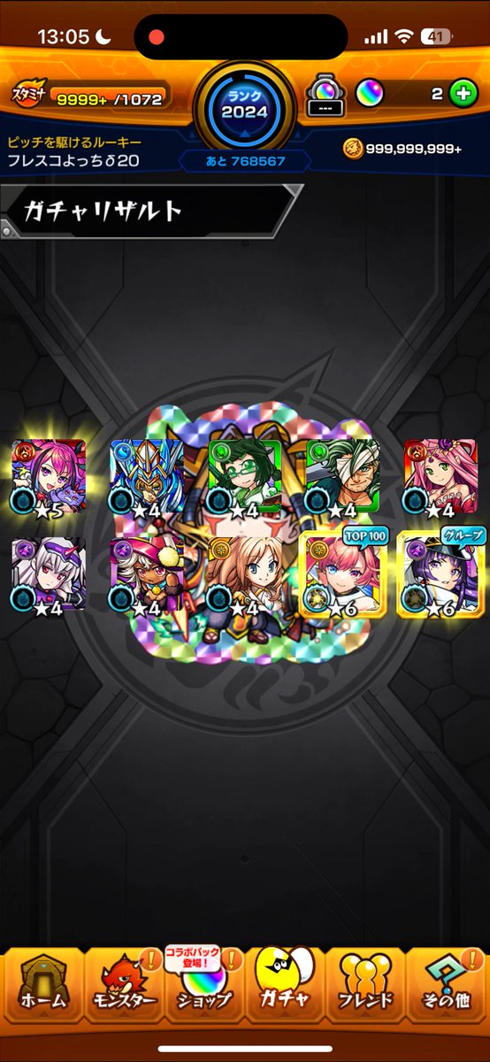 Furesukoyotti's tweet photo. 持ってなかったら死ぬほど嬉しいんだけどなぁ
#モンスト
#13周年 https://t.co/eKjfRPmwLU