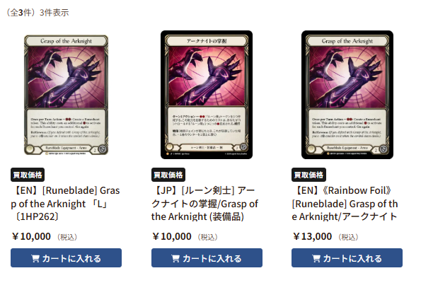 👑買取情報👑】 🔥《アークナイトの掌握/Grasp of the Arknight