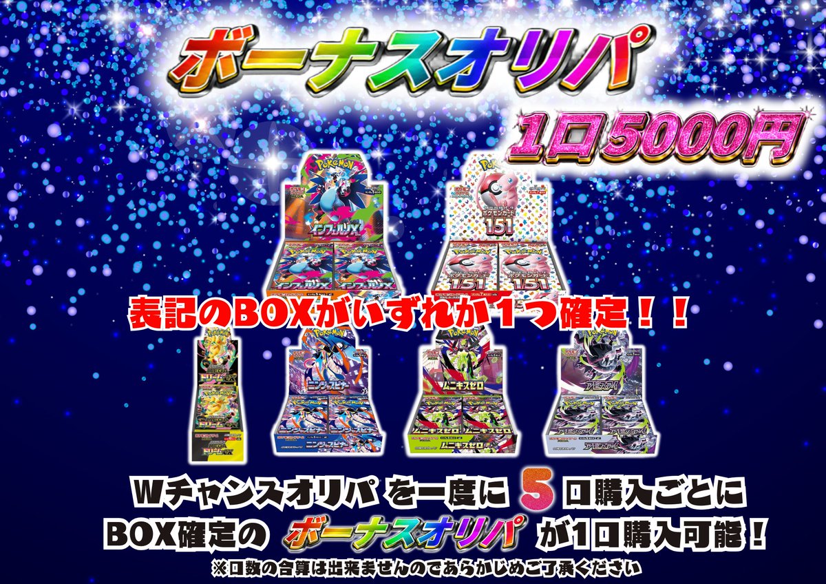 🌈#ポケカ オリパ情報🌈】 💖大人気‼️本日から新たに販売開始