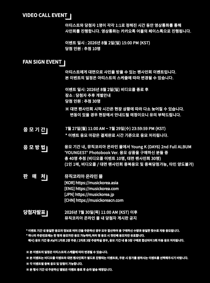MusicKorea_kr's tweet photo. Young K (DAY6) 'YOUNGEST' 발매기념
VIDEO CALL / FAN SIGN EVENT

📢이벤트 일시
2026년 8월 2일(일) 15:00 PM (KST)

🗓 응모기간
7월 27일(월) 11:00 AM ~
7월 29일(수) 23:59:59 PM (KST)

[KR] https://t.co/X5jt6ChRhO
[EN] https://t.co/UqfXqnRwVr
[JP] https://t.co/BqXeFoOJfU
[CN] https://t.co/9RKWOKdJDv

#DAY6 #데이식스
#영케이 #YoungK
#MusicKorea #뮤직코리아