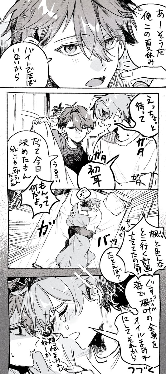 reimeiriku's tweet photo. バイト①
#創作BL #相部屋の親友 https://t.co/lwrpuiVqWd