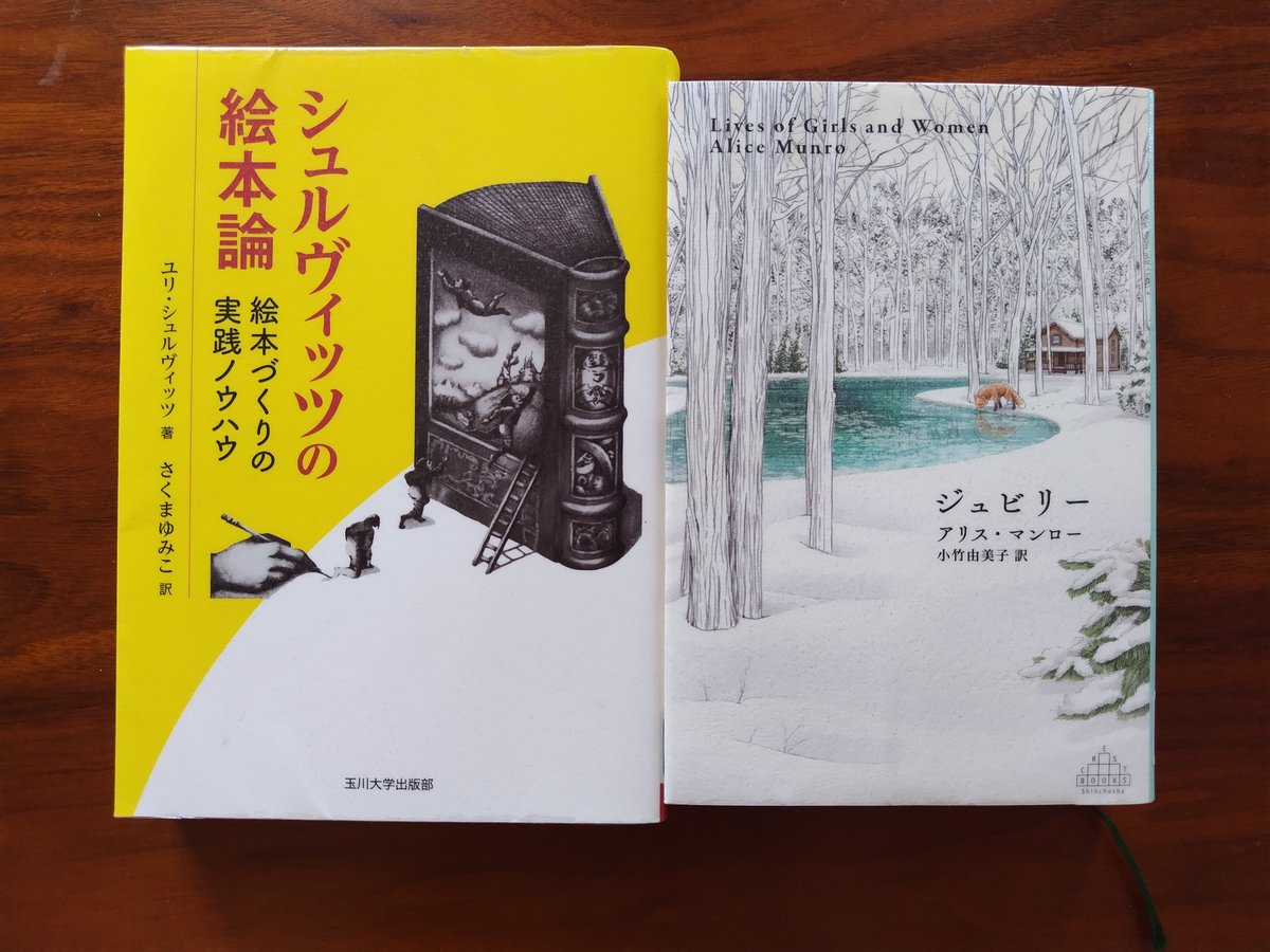 図書館で借りている本の中でも、この2冊は大急ぎで読んでる。待って