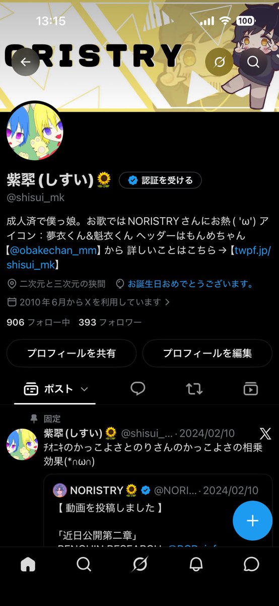 shisui_mk's tweet photo. 風船は飛んでないけど誕生日迎えました！！！！ https://t.co/1SEYohKwRB