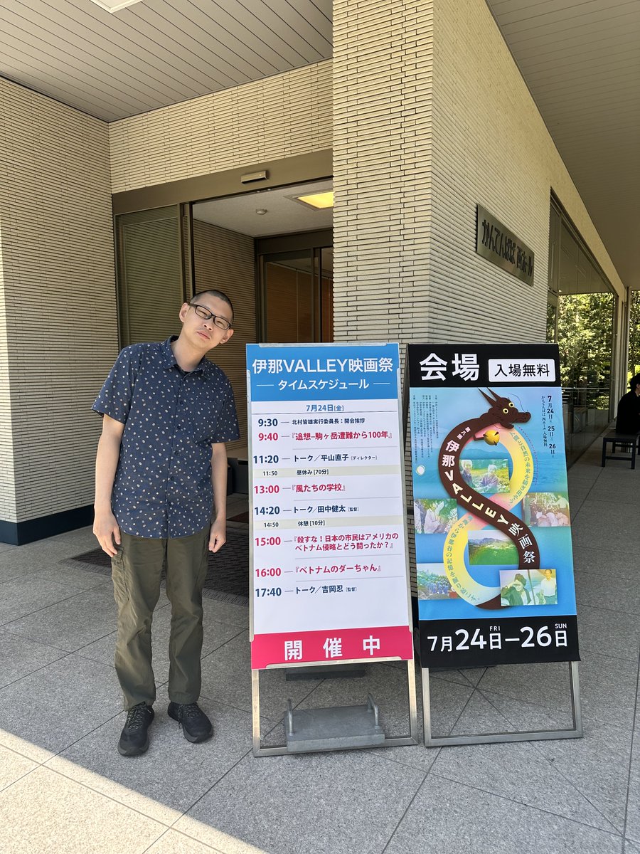 InaValleyFFes's tweet photo. 「風たちの学校」田中健太監督が会場に到着しました！映画上映後にトークをしていただきます🎶 https://t.co/pKFnzH2oQX