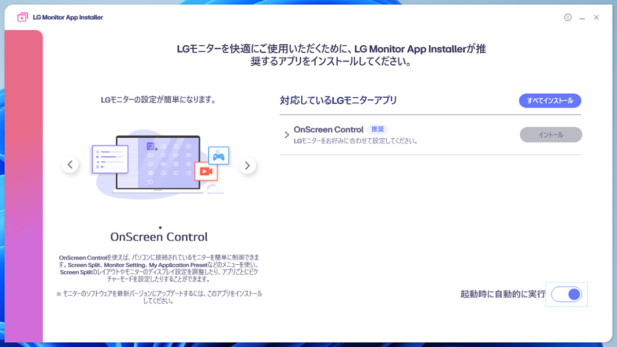 pc_watch's tweet photo. LG製モニターをつなぐとMcAfeeの広告が勝手に出る問題。Microsoftが対応開始 https://t.co/eOoWQyvbdJ https://t.co/e9Y1geovGp
