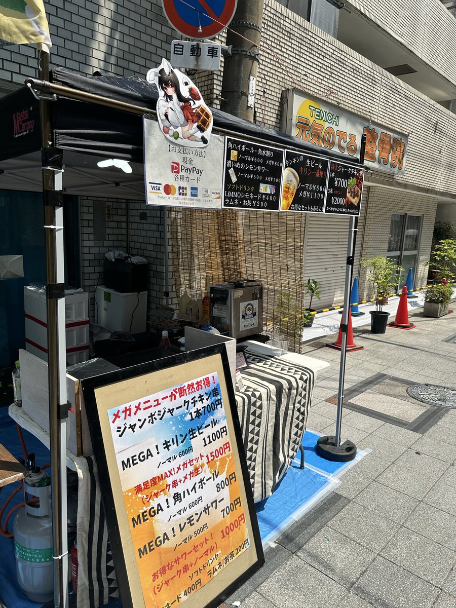 usagiya_0707's tweet photo. オープンしてます😊 https://t.co/bRT4azdXz5
