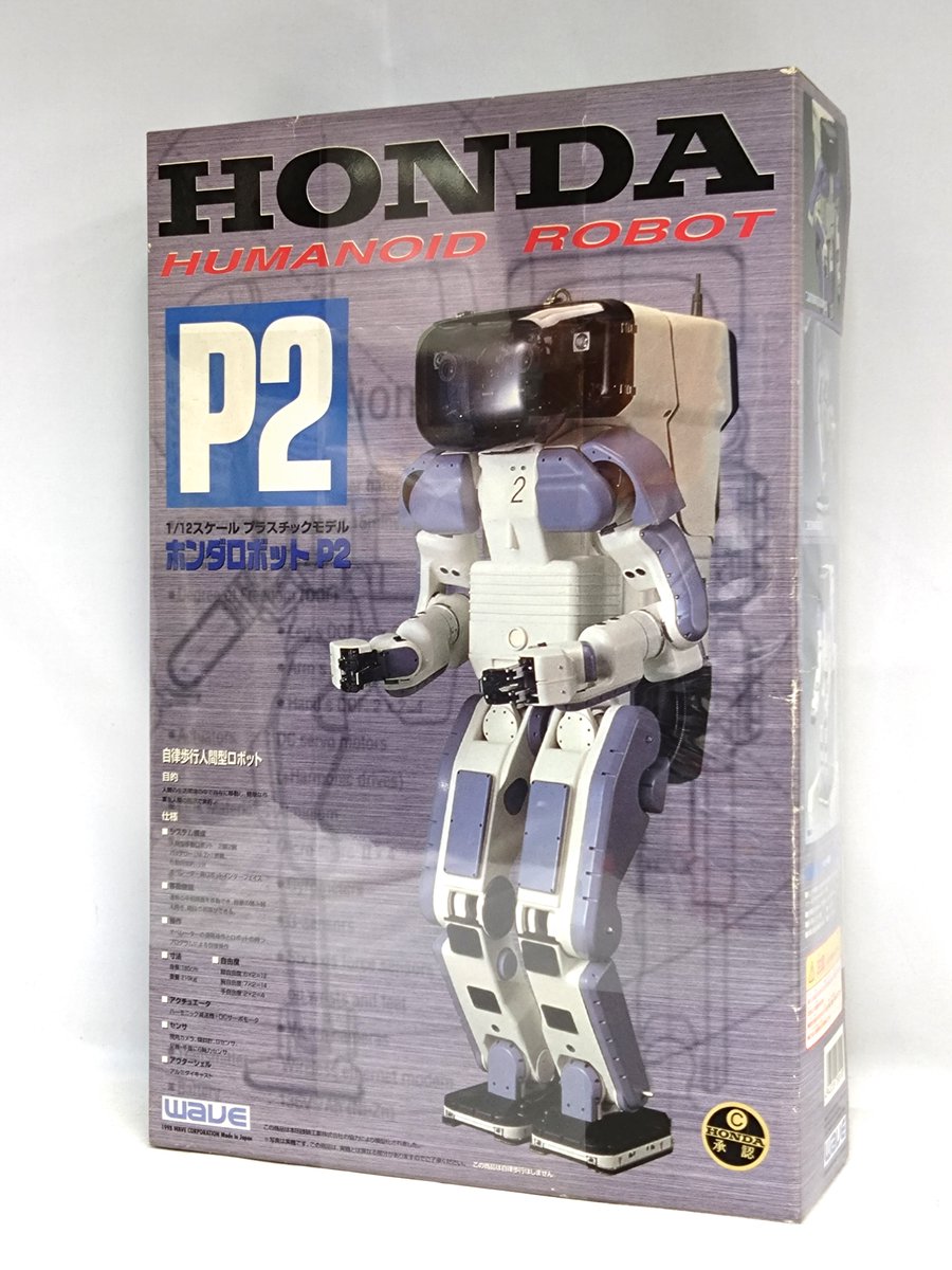 今日は懐かしいのをよく見ますね！ ASIMO（アシモ）…の前の子、P2