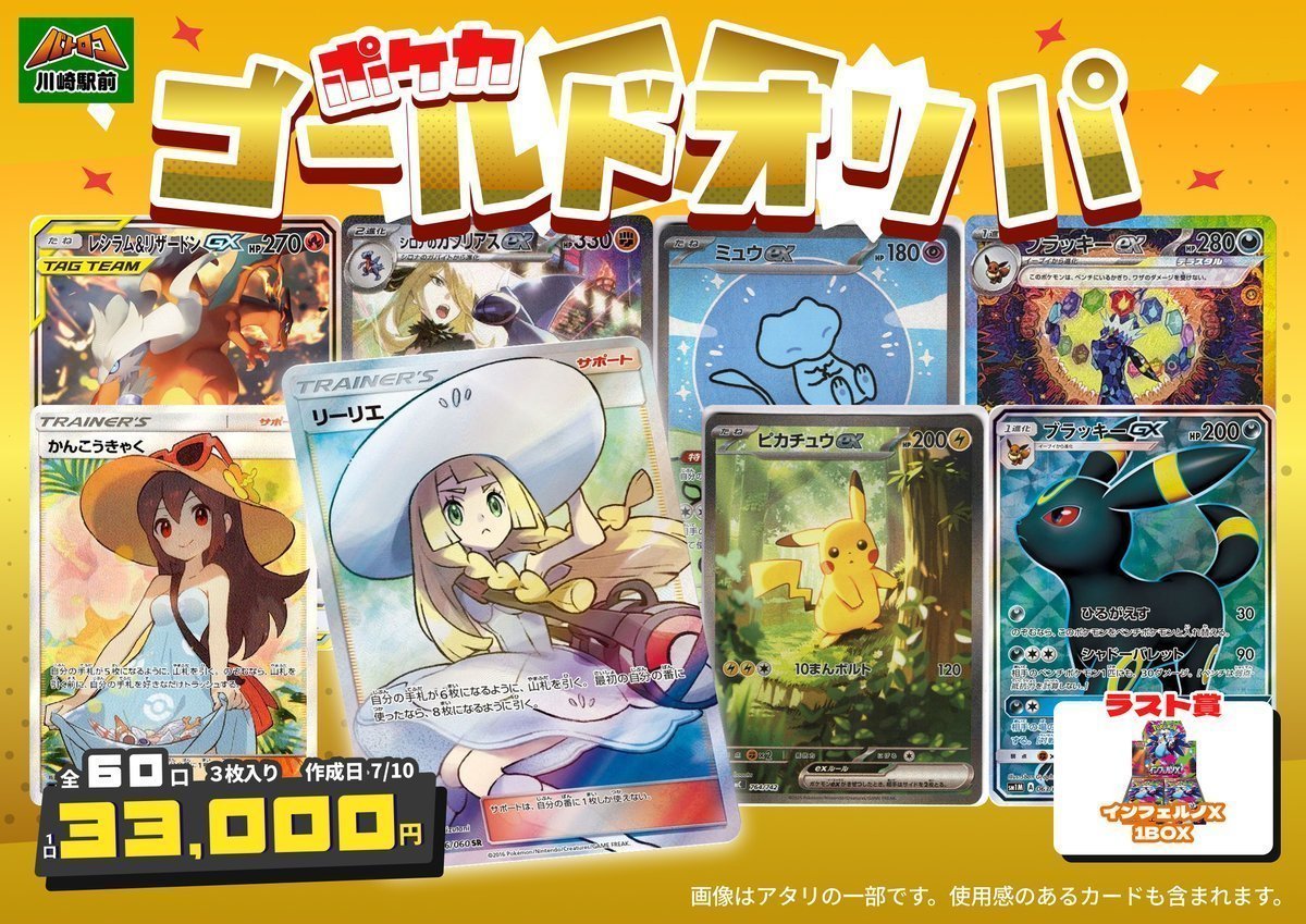 ヘドロ沼 様　ご確認用　イオナンタ バンハイニンギー×ハリスコモンティコラ①〜② 商品情報】#ポケカ !!現在販売中のポケカのオリパはコチラ