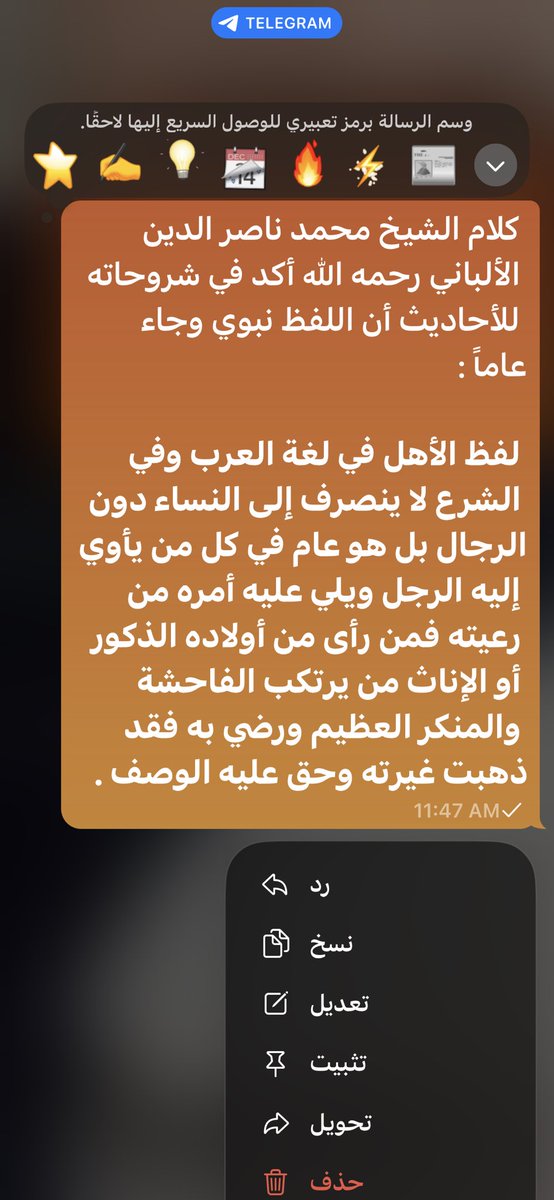 l612O's tweet photo. الدياثة مو محصورة بالنساء لفظ "الأهل" بالحديث يشمل حتى عيالك الذكور نصّ ابن باز وابن حجر من رضي بالفاحشة (كالزنا أو اللواط) ممن تحت رعايته ذكراً كان أو أنثى انطبق عليه الحكم .. https://t.co/xAR09r2Rq1