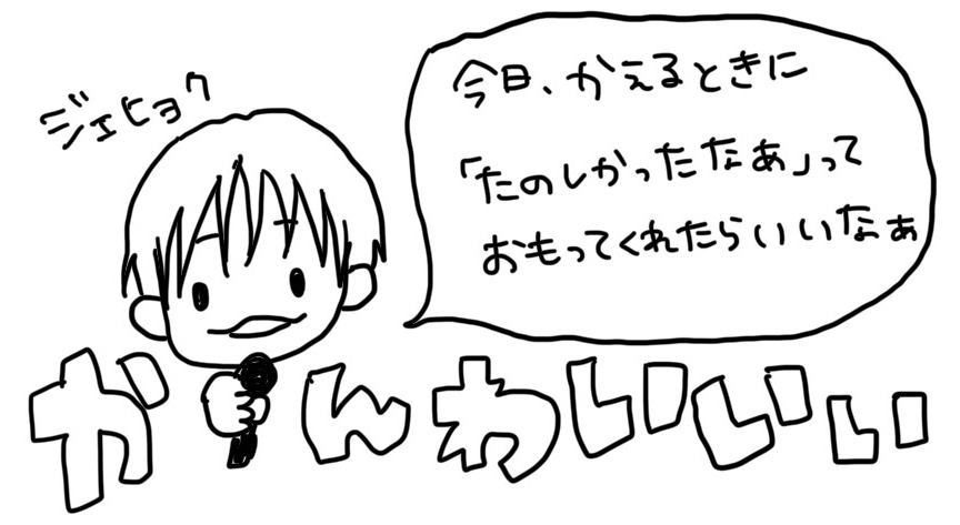 treas_jihoon's tweet photo. 20260708 TREASURE  城ホ

何回コンサートに行っても、ジェヒョクのかわいいお顔からかわいい声で発せられるあたたかくてかわいいコメントにかわいいいいいいいいいってなる https://t.co/Gl2ePNa2EP