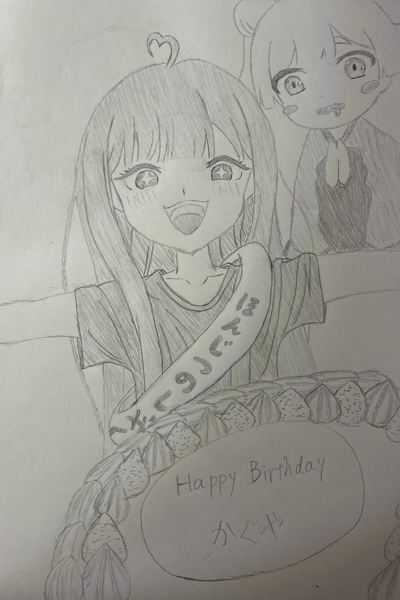 Rakuhativv's tweet photo. かぐや誕生日おめでとう！🎉🎂
せっかくだしオリジナルに挑戦してみたけどケーキむずすぎた…デジタルで描いてみたいです…

 #超かぐや姫  #かぐや生誕祭 https://t.co/N1ADGE8Lim