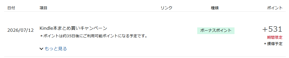iruiru_read's tweet photo. 本で錬成したポイントを使ったら
未着のポイントも入れたら6000円分ほとんど無料でもうイミガワカラナイｗ https://t.co/p5pdMUKg51