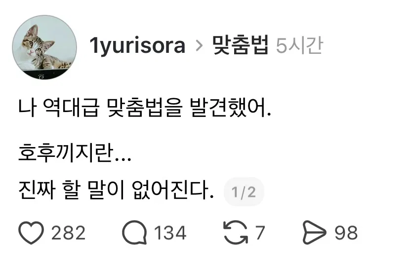 bighwanjang1's tweet photo. 역대급 맞춤법 발견 https://t.co/ZrSjPEd2LJ