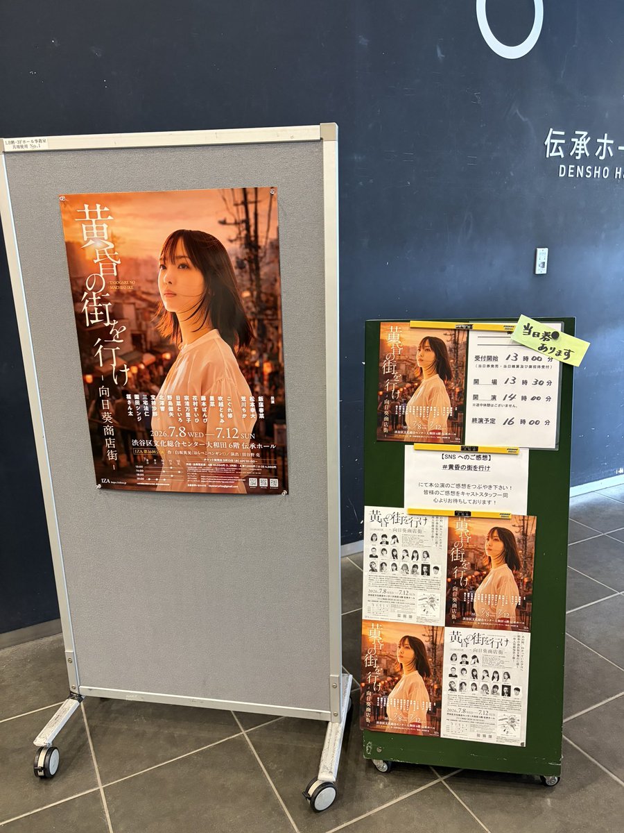 otonaninarimas2's tweet photo. #黄昏の街を行け
やはり、舞台にシンディさんとノリさんが現れると引き締まるなぁ。シーンの良さがグッと上がる。
シンディさんにはやたら泣かされまくり、ノリさんの流しそうめん大喜利が歯痒かった。大喜利ライブ見に行ってるから、心の中でツッコミまくってしまった。
生ギター良かったなぁ https://t.co/Fkt77uUF3H