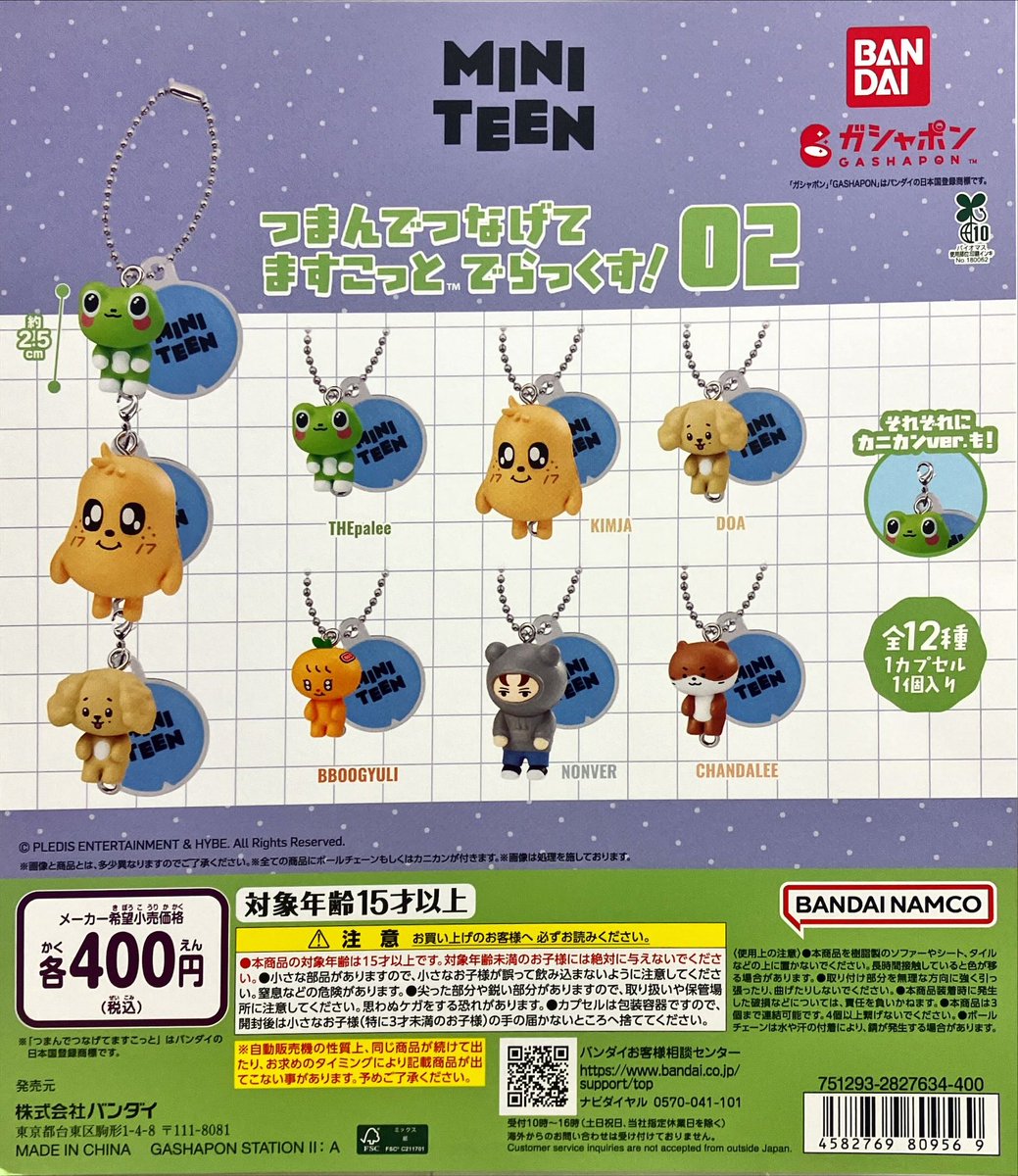 がちゃ処原宿店 カプセルトイ専門店 on X: 