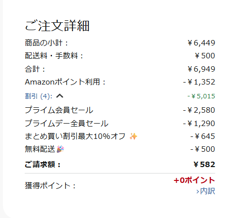 iruiru_read's tweet photo. 本で錬成したポイントを使ったら
未着のポイントも入れたら6000円分ほとんど無料でもうイミガワカラナイｗ https://t.co/p5pdMUKg51