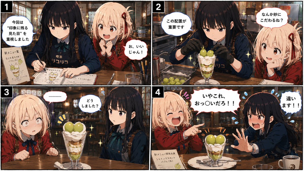 chisataki_rico's tweet photo. 【Seeing is believing】
「最近、新メニュー考えてないよね〜」
「たしかに」
「たきなが考えてみたら？」
「……やってみます」

翌日。

ノートいっぱいにラフを描いて、
材料を並べて、

「見た目も重要です」

いつも以上に真剣なたきな。

「どんなパフェになるんだろ？」

#リコリス・リコイル #錦木千束 #井ノ上たきな