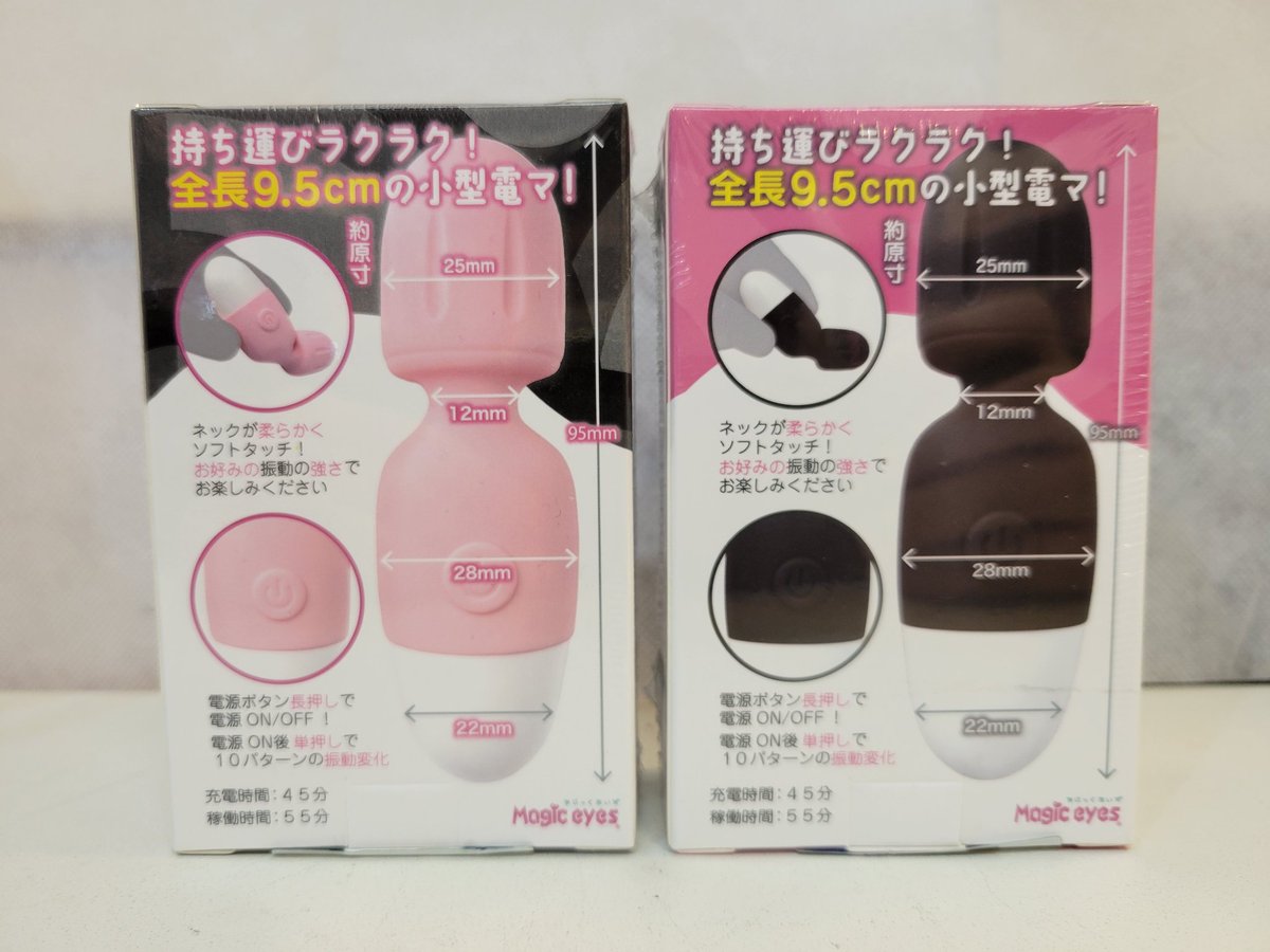 DVD93804088's tweet photo. まじっくあいず　新商品です。

小電マローター　びくピタ

小型でも10パターンの振動
ポケットサイズのハンディタイプ
USB充電のケーブルレス

#アダルトグッズ  #selfpressure https://t.co/UK18z1NLu2