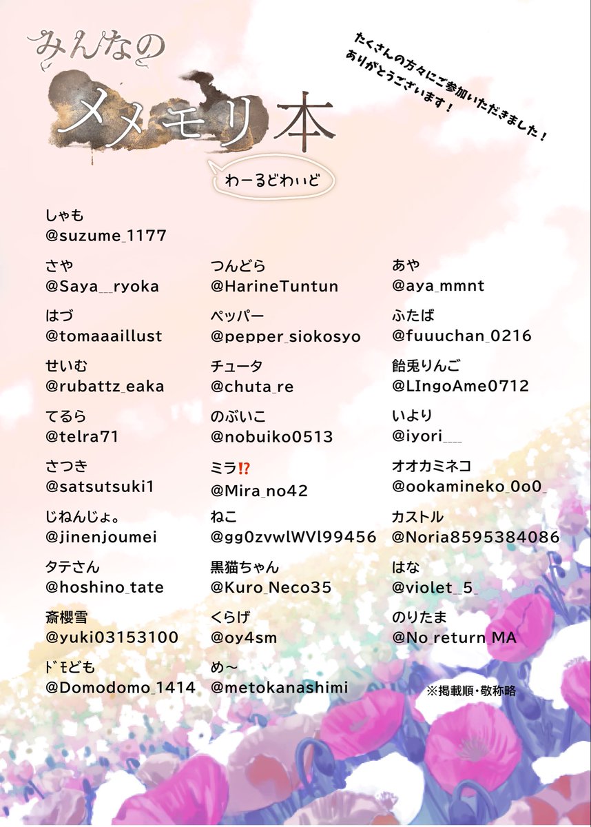 SRN8y5vwSQ86953's tweet photo. 入稿いたしました！総勢26名52ページすごい！
参加いただいた方々ありがとうございます！8月上旬より発送いたしますので今しばらくお待ちくださいませ┏○ﾍﾟｺｯ https://t.co/99DHN7C62j