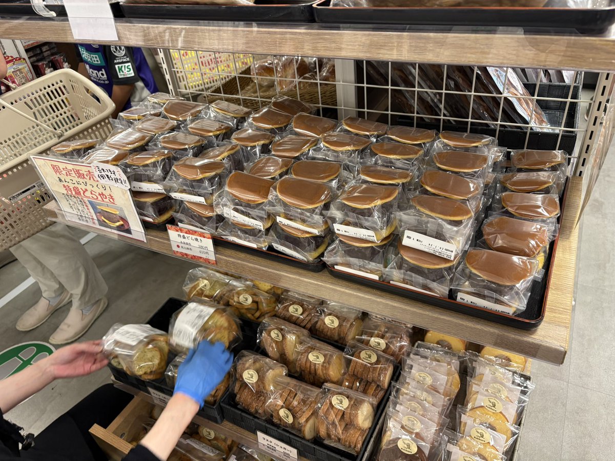 tohrian's tweet photo. 仲間の導きにより成田！(　ﾟдﾟ)ｱﾘｶﾞﾄｳｺﾞｻﾞｲﾏｰｽ

今日ぼくにあった人先着3名様にどら焼きプレゼント🎁 https://t.co/t77k46EbE2