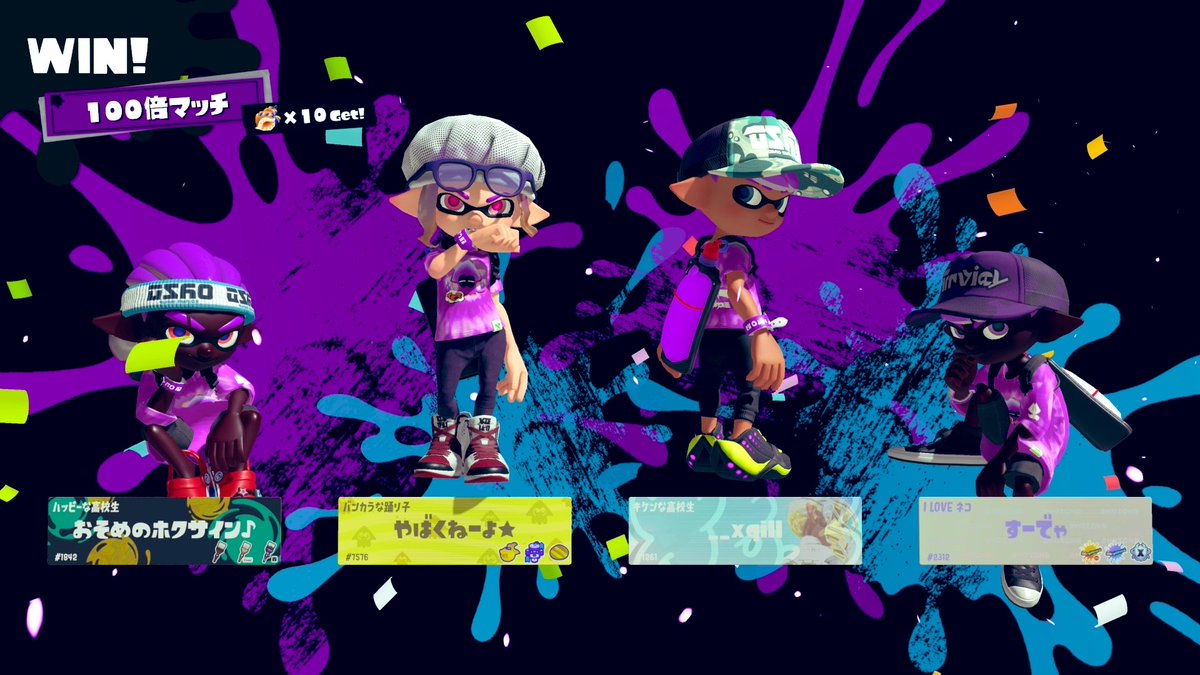 hina_Splatoon0's tweet photo. 100倍2回勝ったナイス!! https://t.co/udqMwmkwHu