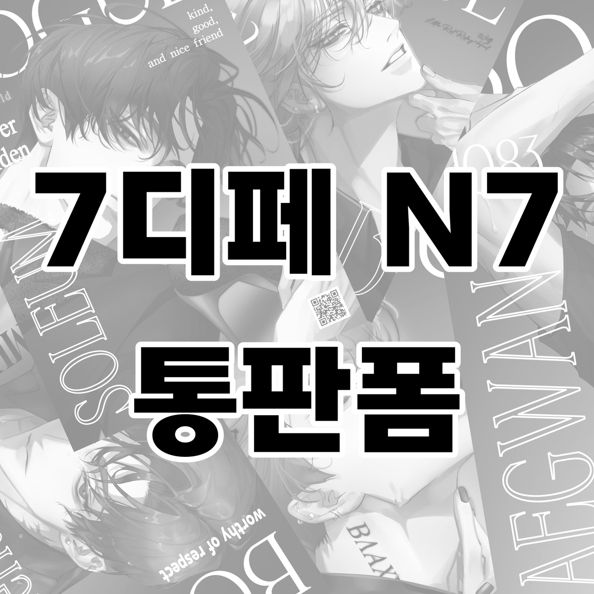 YUM_606's tweet photo. #RT 추첨 한 분께 원하시는 아크릴 굿즈 1종을 보내드립니다❤️

7월 디페 비공식 굿즈 통판폼입니다🥰
📌26일 일요일 오후 10시 7분부터 시작
📌소진된 수량을 보충해야 하기 때문에 시간이 조금 걸립니다.
감사합니다🫶
https://t.co/lfJVRMFsxJ https://t.co/C6QcZ7WB43