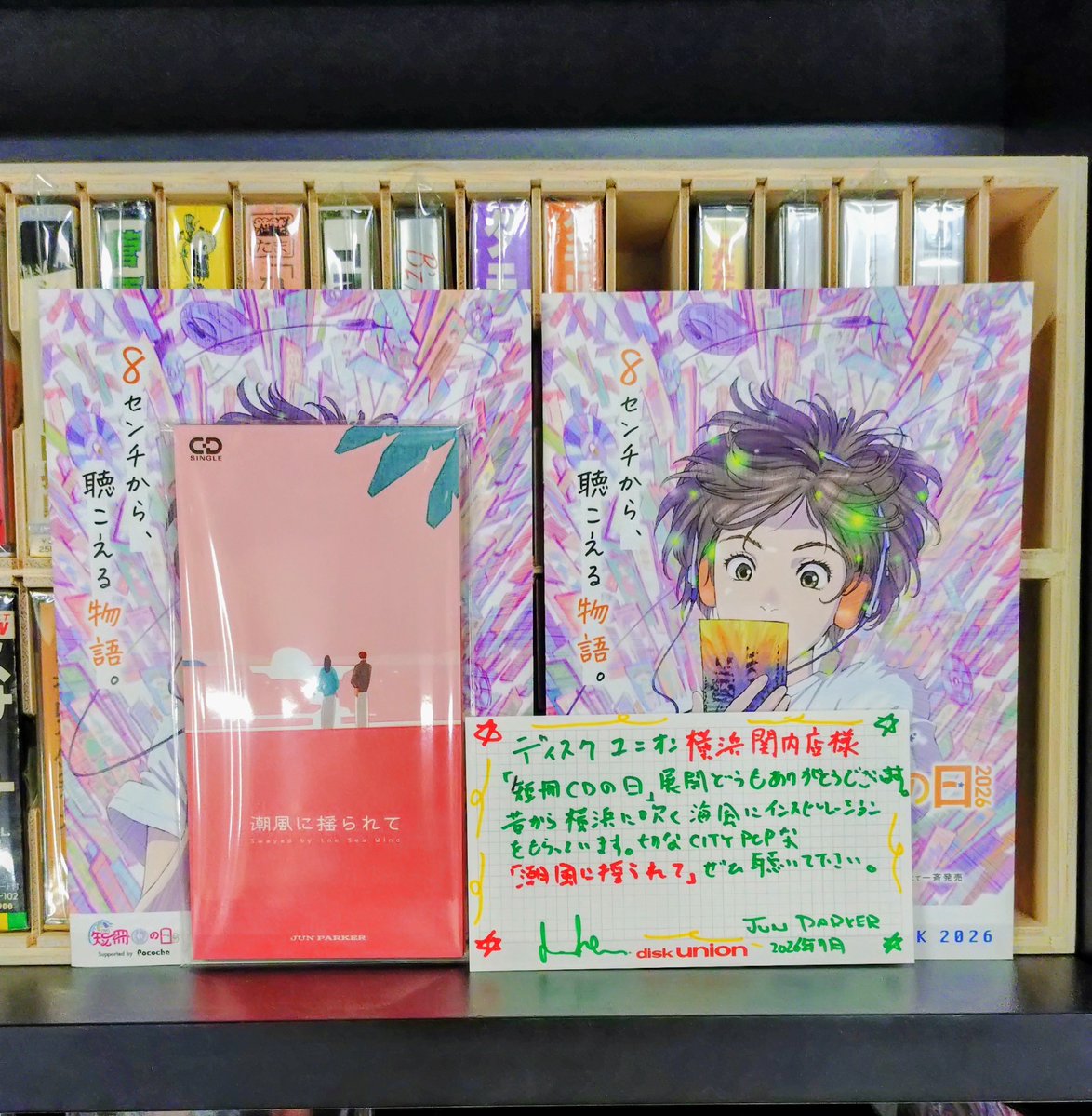 diskunion_dy1's tweet photo. 【アーティスト様ご来店】
7/7【短冊CDの日】に『潮風に揺られて』をリリースされたJUN PARKER様、ご来店されました🙌
POPも書いていただきありがとうございます！
みなさまのご来店お待ちしております♬ https://t.co/l8vj0Tbyia
