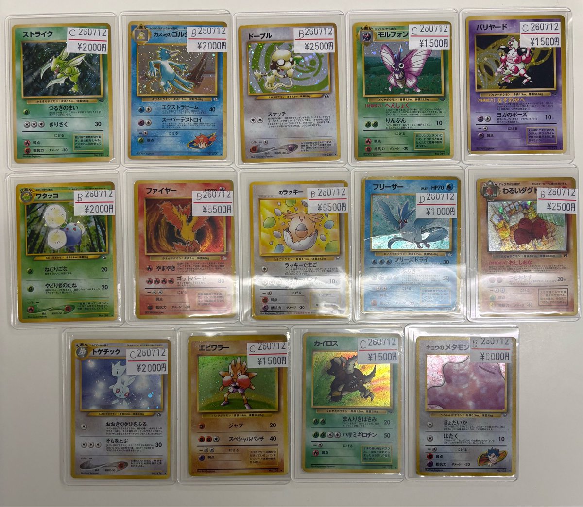 お得な新商品入荷しました！ 旧裏カード各種 旧裏コーナーにて販売中