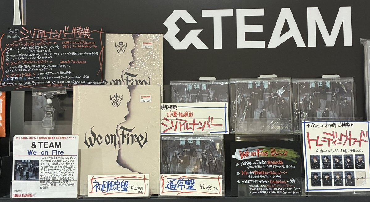 &TEAM】 3rd EP『 We on Fire 』🔥 絶賛発売中〜〜〜‼ 🎁先着特典