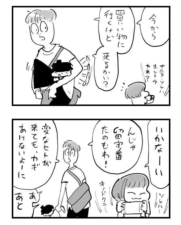 Fill_no_bass's tweet photo. 私家版こどもまんが138 因習家🏠
#育児漫画 https://t.co/u4elikv7oH