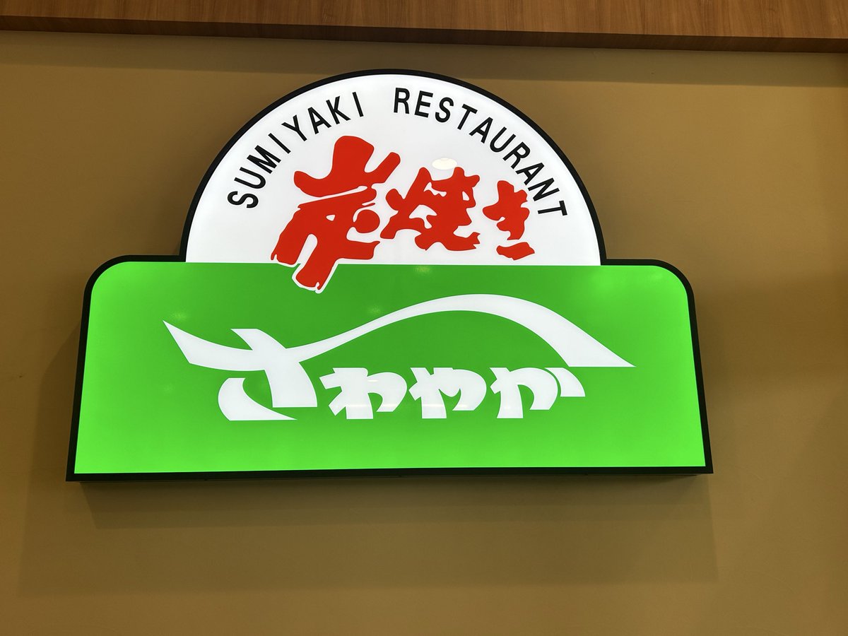 boss_ff14_'s tweet photo. あと、さやわか初見クリア
接客すごかった。美味しかった https://t.co/3XLQiyH2xw