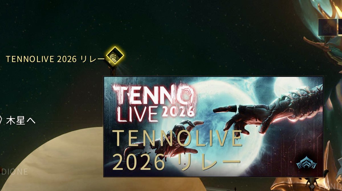 lupipo3's tweet photo. テンノLIVE2026リレー行ってきた〜！私の器はコレ👇（色はEmber Heirloomのカラーパレットから選んだ🔥） #Warframe https://t.co/dGksBuh0BJ