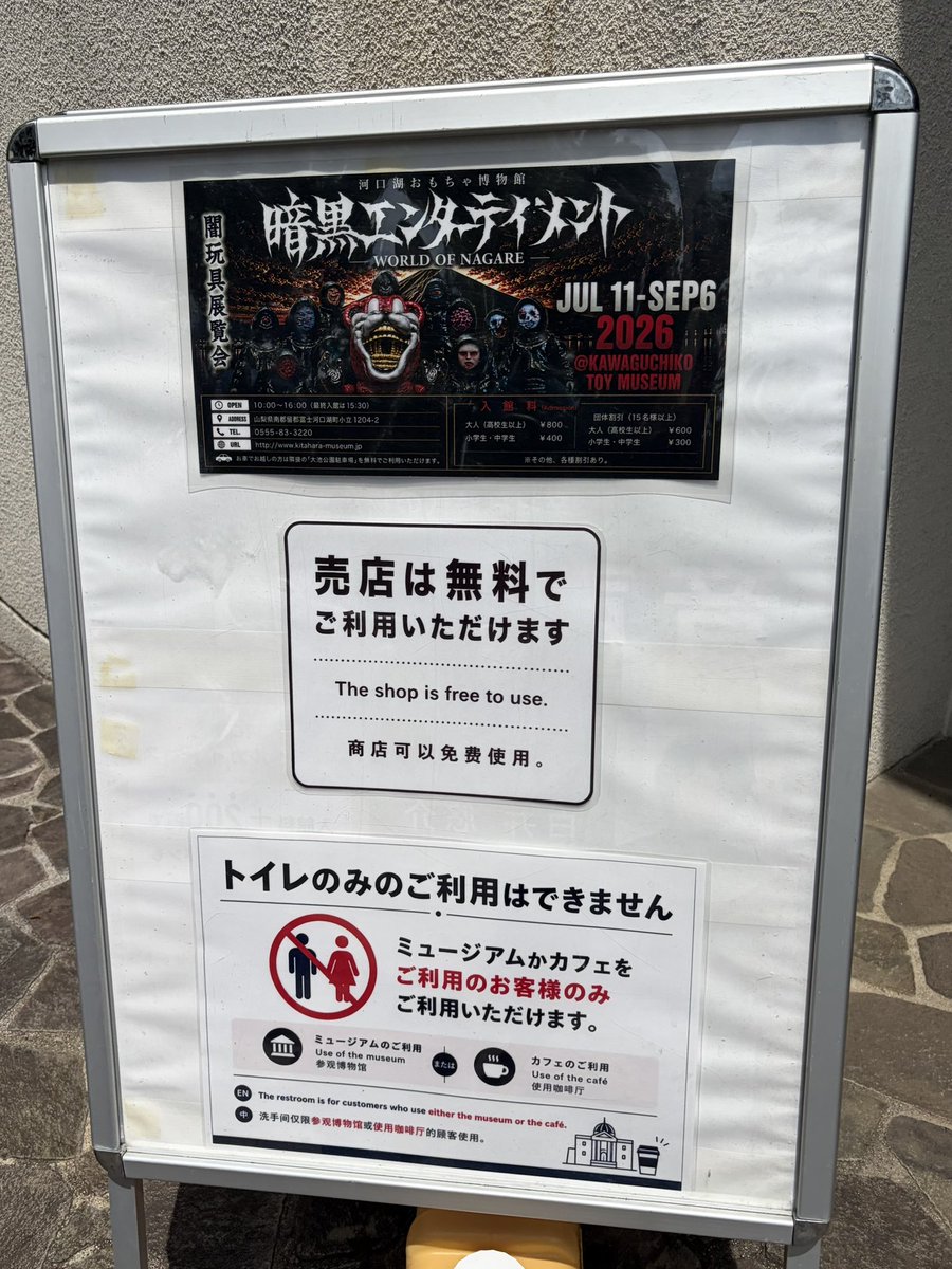 ikka_DIRENGREY's tweet photo. 河口湖おもちゃ博物館「暗黒エンターティメント-WORLD OF NAGARE-」

キャラバリを除いて、これまで販売された作品の数々を一挙に集めた展示作品に気持ちが舞い上がるほど興奮しっぱなし🤩😍

闇玩具を置けば、そこはもう異世界！！

#暗黒エンターテイメント
#河口湖おもちゃ博物館
#sofvi
#ソフビ https://t.co/jmHYlYvHBU