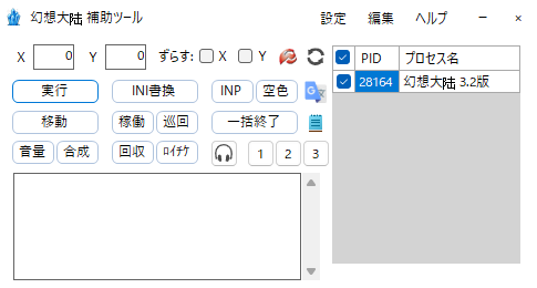 tanukichi_tools's tweet photo. 幻想大陸での面倒くさいを減らしたいがために自作したツール、使ってみたいという方は↓からDLできます。
https://t.co/z0eBo0LbsA https://t.co/rRx4mU1xwa