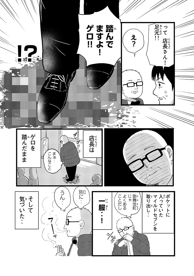 みいちゃんと山田さん【公式】🐹 on X: 