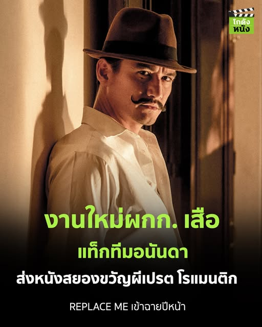 TilltheMoonand2's tweet photo. คุณอนันดาคะ จะฉายเมื่อไหร่หนอ ได้วันเวลาหรือยังง

#ReplaceMe
@MSuppasit #MewSuppasit #มิวศุภศิษฎ์ https://t.co/qiNlKIfP1z
