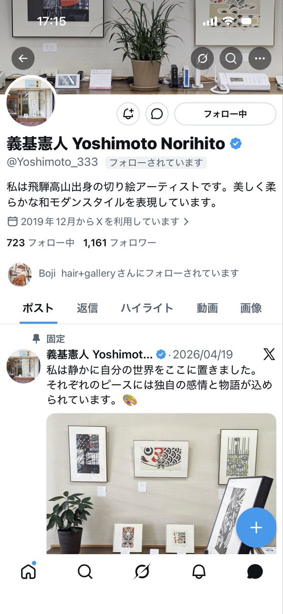 karariyoko's tweet photo. こちら、なりすましアカウントのようです。フォローバックするとメッセージが来���（どうも文面が怪しげ）調べたらやっぱり… https://t.co/nsu0Pju1f6