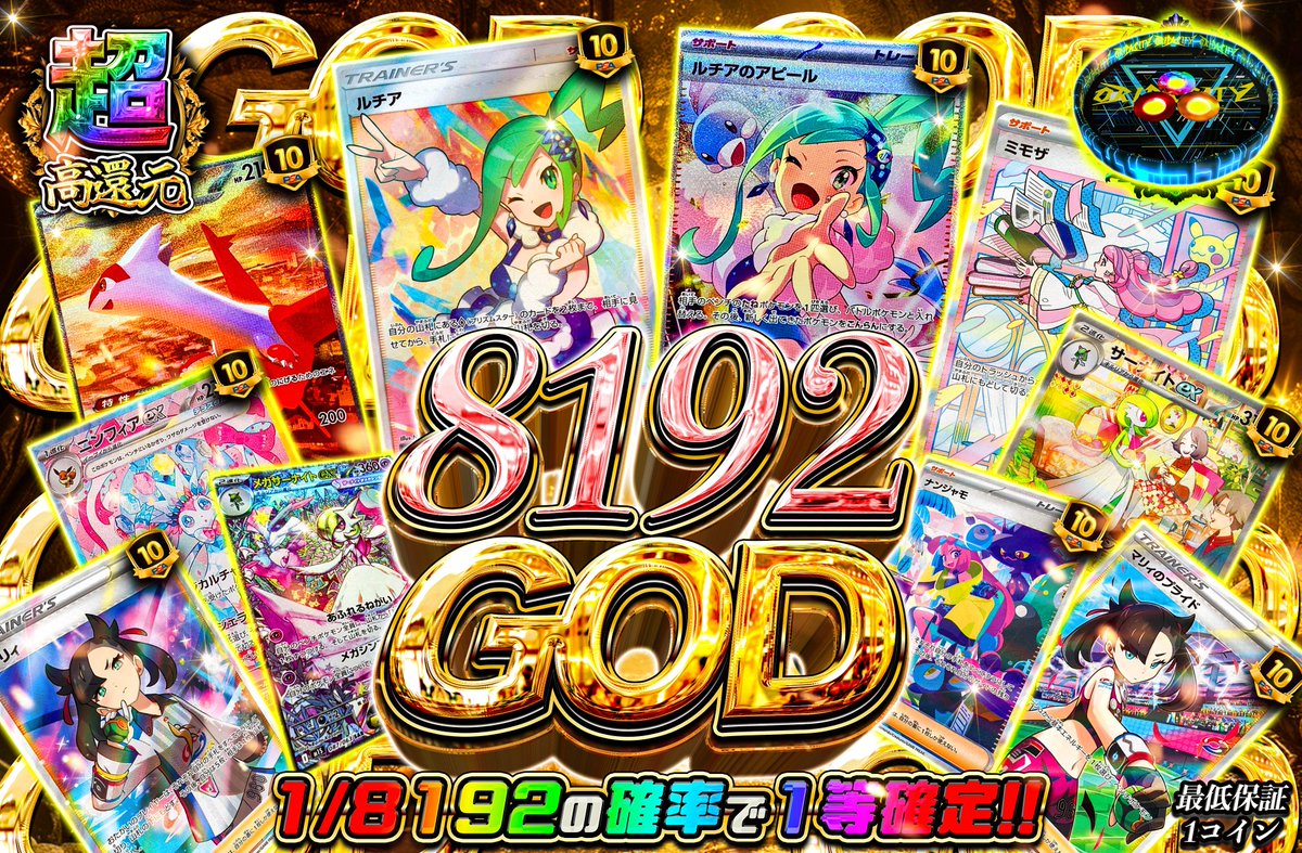 オリパシティ tweet media