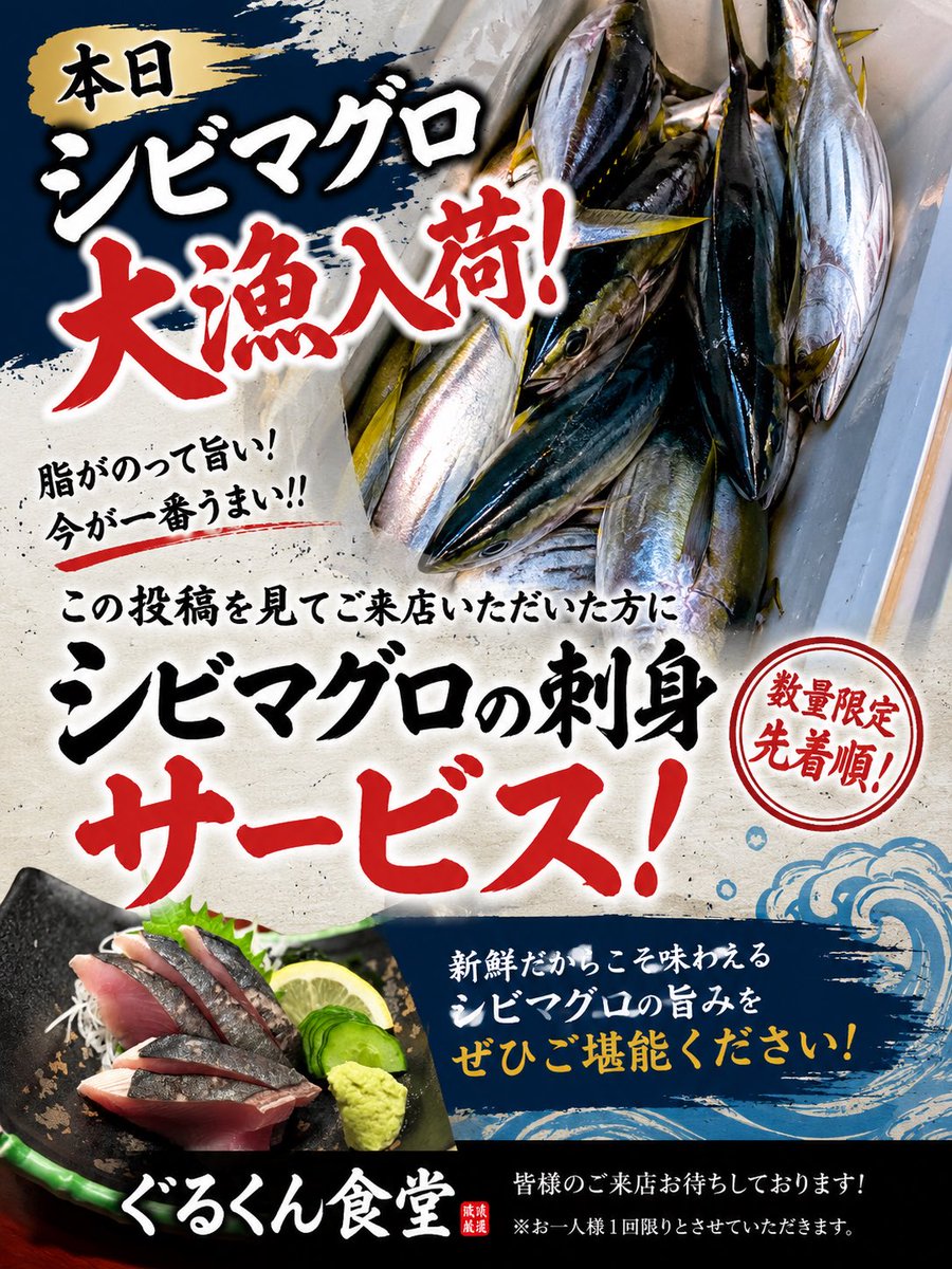 Kdtmhr0307's tweet photo. こんにちは、ぐるくん食堂です！

釣りシビマグロ大漁につき、こちらの投稿を見てご来店頂いた方に、シビマグロの刺身サービス致します！🉐

本日も宜しくお願いします🍻 https://t.co/sH8LpUuHht