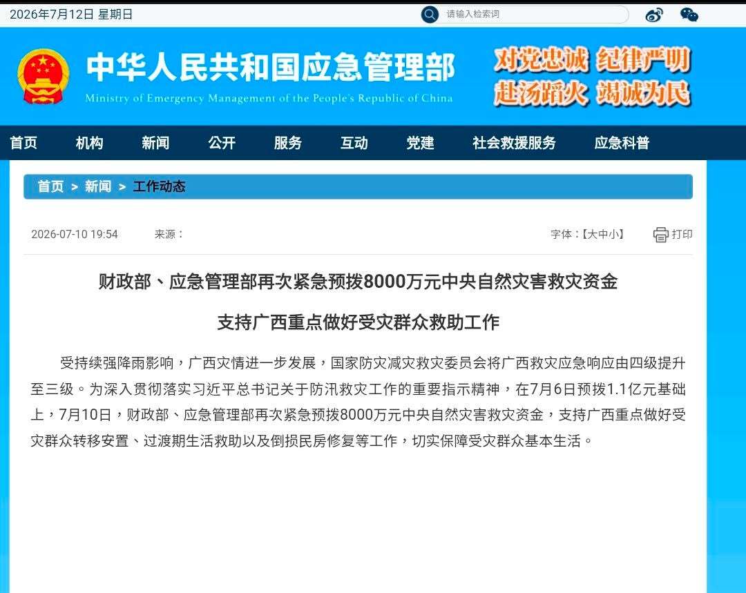 StanPatato's tweet photo. 中國撥款給廣西救災總額差不多1.9億人民幣，差不多9億台幣

比較起來，花蓮王拿了台灣中央政府300億 https://t.co/zEvZBMhglJ
