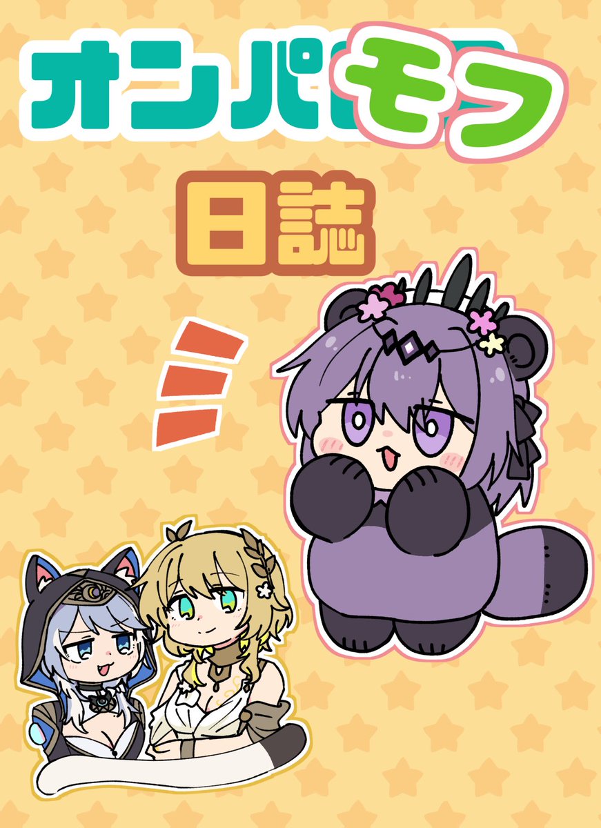 yakigasimauma's tweet photo. コミケ108「土曜日 西地区 “は”ブロック－18a (西１ホール)」
新刊のサンプル載せます🐶
たぬキャス多め！A5の24ページ！500円！
https://t.co/KsQ4L68SI2 #C108WebCatalog https://t.co/mi2b9JqUkv
