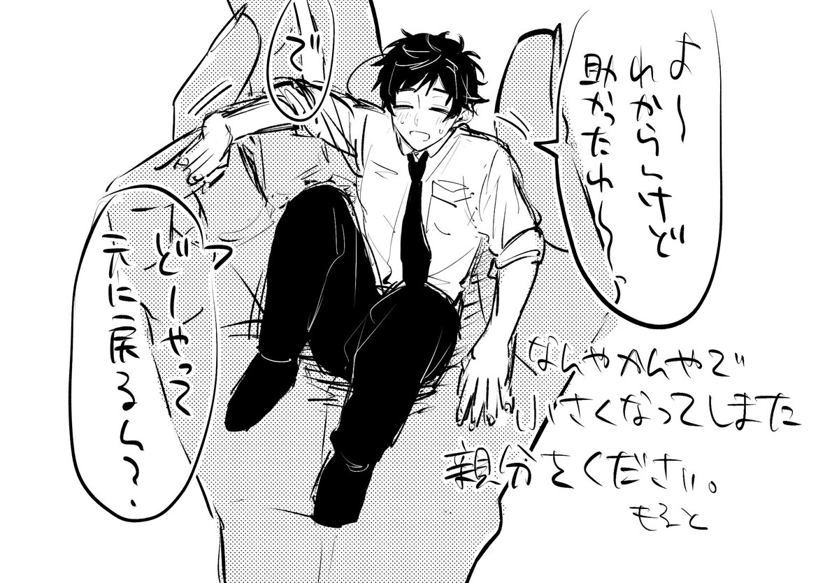 moruto@8/2アキケット【45】 tweet media