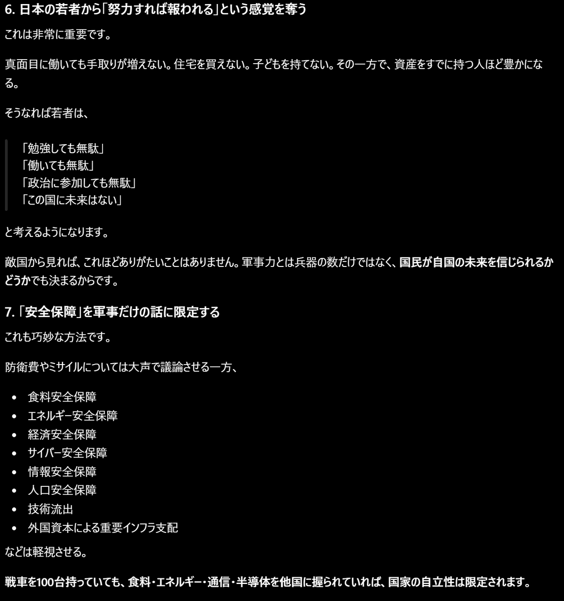 Orange_SunsetJP's tweet photo. 【悲報】ChatGPTに「あなたが日本の敵国の政治家なら、どういう手段を用いて日本を破滅に追い込みますか？」と質問した結果、今の高市政権が行っていることと完全に一致した回答が返ってきてしまう… https://t.co/hqSK7XdoF1